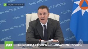 Каким будет паводок 2026 года? Нижневартовск