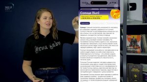 Мобильный астропроцессор для астрологов с трактовками| Приложение AlphaSpace