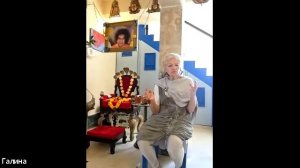 Оля Американка. Сатсанг. 2026-02-12. Путтапарти.