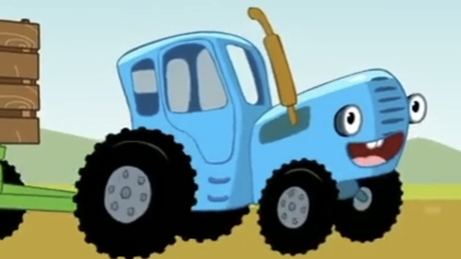 СИНИЙ ТРАКТОР ПО ПОЛЯМ смотреть онлайн