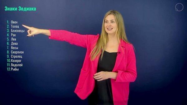 3 урок. Курс астрологии для начинающих. СТАНЬ ПРОФИ!