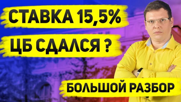 Экономика России замедляется: Инфляция, ВВП, бизнес-климат — что говорит Банк России?