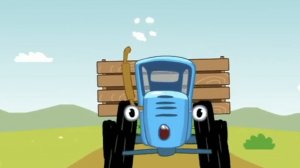 Синий Трактор по Полям