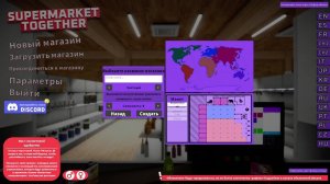 ИГРАЕМ В НОВУЮ ИГРУ SUPERMARKET TOGETHER ( ЭТО ЭКОНОМИЧЕСКИЙ ВЗРЫВ)