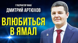 В столице рассказали о развитии арктического региона