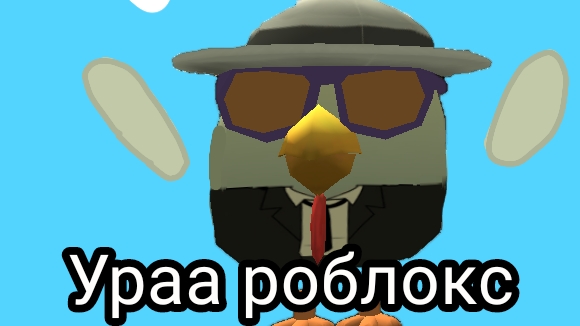 Выживаю в Бикини ботом ???