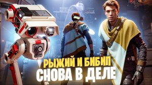 РЫЖИЙ ПОПАЛ В ПЛЕН И ПОПАЛ В ЖИВОЙ ЛЕС. Star Wars Jedi Fallen Order. часть 6