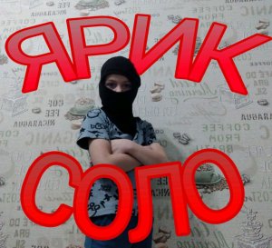 просто стрим