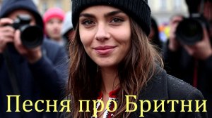 Песня про Бритни. Видео из фотографии: Женщины-модели в городе