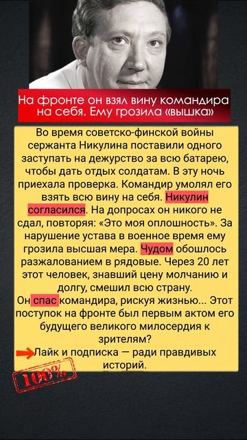 На фронте он взял вину командира на себя. Ему грозила «вышка» #ОперацияЫ