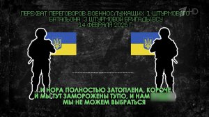 Радиоперехваты подтверждают катастрофическое положение дел у противника под Купянском.