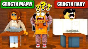 ЧТО ТЫ ВЫБЕРЕШЬ то И ПРОИЗОЙДЁТ?! РОБЛОКС ЧЕЛЛЕНДЖ! Roblox