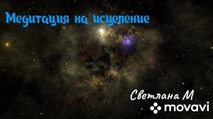 Юная,стройная фигура. усиление гипофиза. Настрои Г.Сытина .