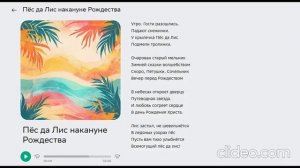 ВСЕМОГУЩИЙ ПЁС ДА ЛИС