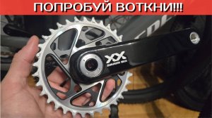 SRAM XX SL dub апгрейд - без пол литра не разбере