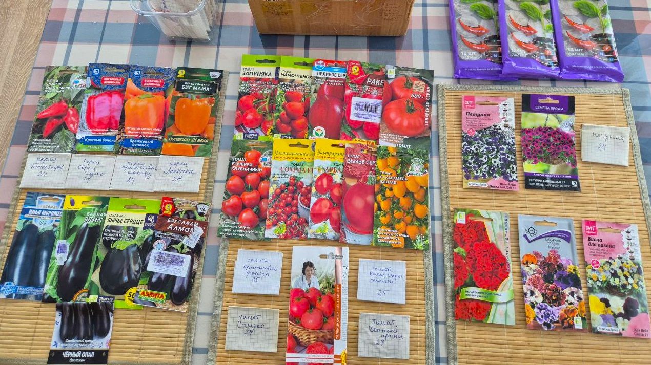 Семена, которые посажу 19 февраля смотреть онлайн