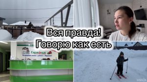 ДЛЯ ЧЕГО ОБСЛЕДУЮСЬ/ РАЗВЕЯЛА СЛУХИ/ ГУЛЯЕМ С СЫНОМ ПО ПОСЕЛКУ