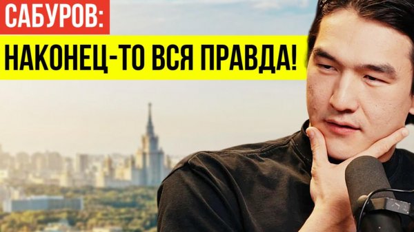 Скандальное разоблачение гастарбайтера Нурлана Сабурова: ЧТО ГРОЗИТ САБУРОВУ?