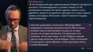 Роскомцензор бьёт клаву на отмашь...