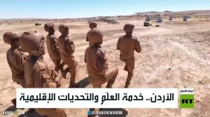 الأردن.. خدمة العلَم والتحديات الإقليمية