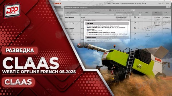 ИЗУЧЕНИЕ CLAAS WEBTIC OFFLINE FRENCH 05.2025 НА DIESEL POWER PRO