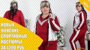 👍 СПОРТИВНЫЕ КОСТЮМЫ АДИДАС ЖЕНСКИЕ 2025 🤘 ДОРОГОЙ СПОРТИВНЫЙ КОСТЮМ