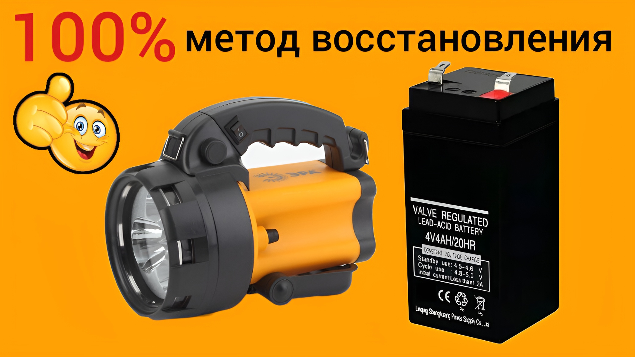 Как восстановить аккумулятор Как восстановить аккумулятор