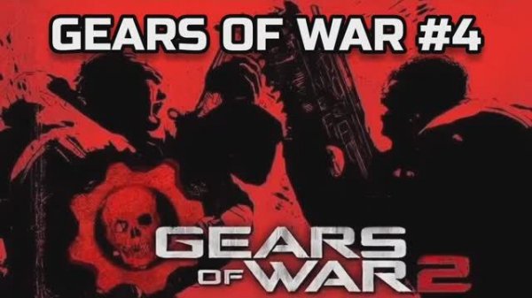 Gears of War #4