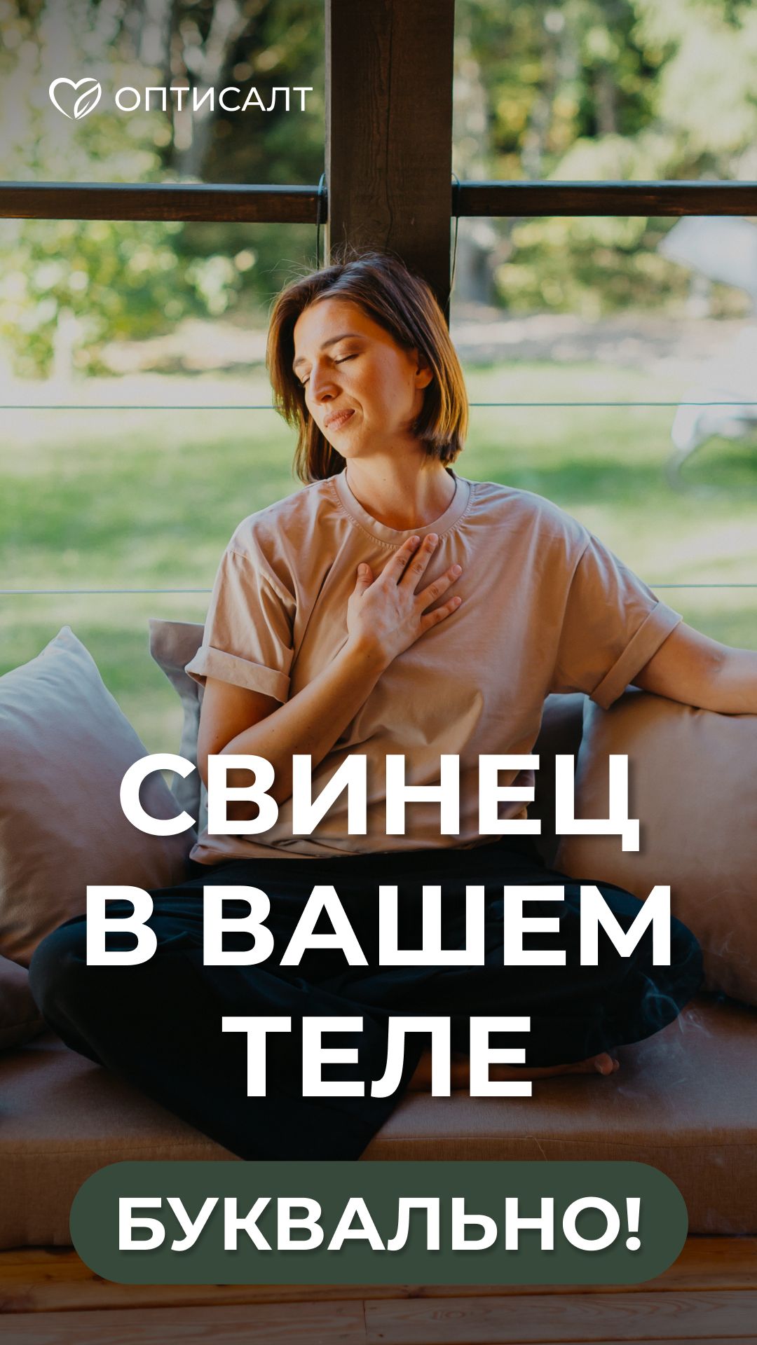 Как тяжелые металлы влияют на здоровье смотреть онлайн