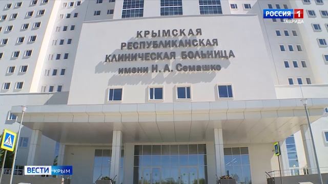 ВЕСТИ КРЫМ: выпуск 17.02.2025 11:30