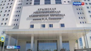 ВЕСТИ КРЫМ: выпуск 17.02.2025 11:30