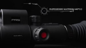 Новинка тепловизоров - PRS RAZE 650LR