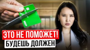Почему нельзя просто разрезать старую банковскую карту. Срочно закрой счет!