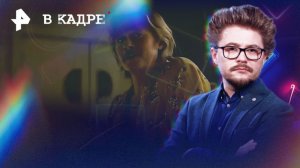 Трейлеры: Приключения Клиффа Бута, Несовершенные женщины, Военная машина, Майкл