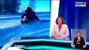 «Вести Алтай» за 17 февраля 2026 года с сурдопереводом