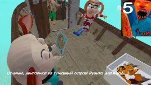 Новый спойлер Тимохи 5 ( Спасение Рузиты) // 5 ночей с Тимохой 5 Остров