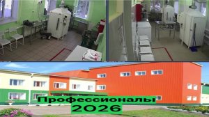 Профессионалы технологии переработки дикорастущего лекарственно - растительного сырья и ягод