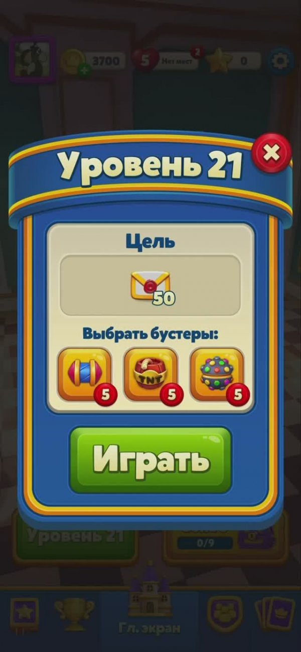 Royal Match • 21-23