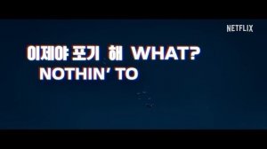 How Is Done (K-POP DEMON HANTERS)