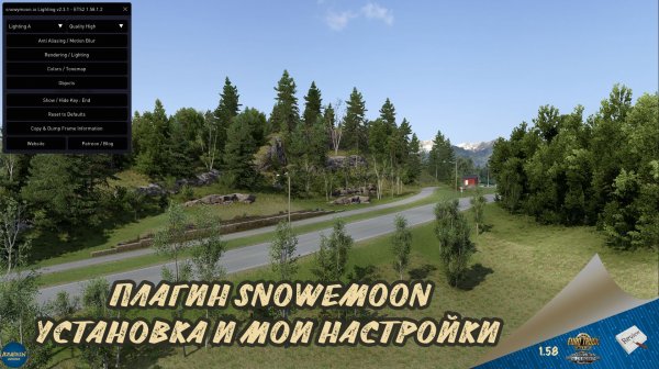 ПЛАГИН SNOWYMOON. УСТАНОВКА И МОИ НАСТРОЙКИ