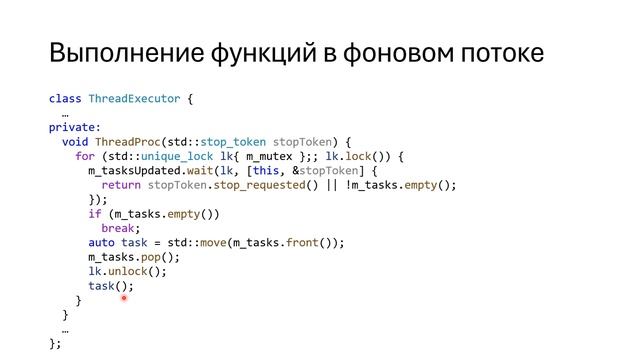 7. Синхронизация между потоками 2, параллельные алгоритмы