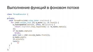 7. Синхронизация между потоками 2, параллельные алгоритмы