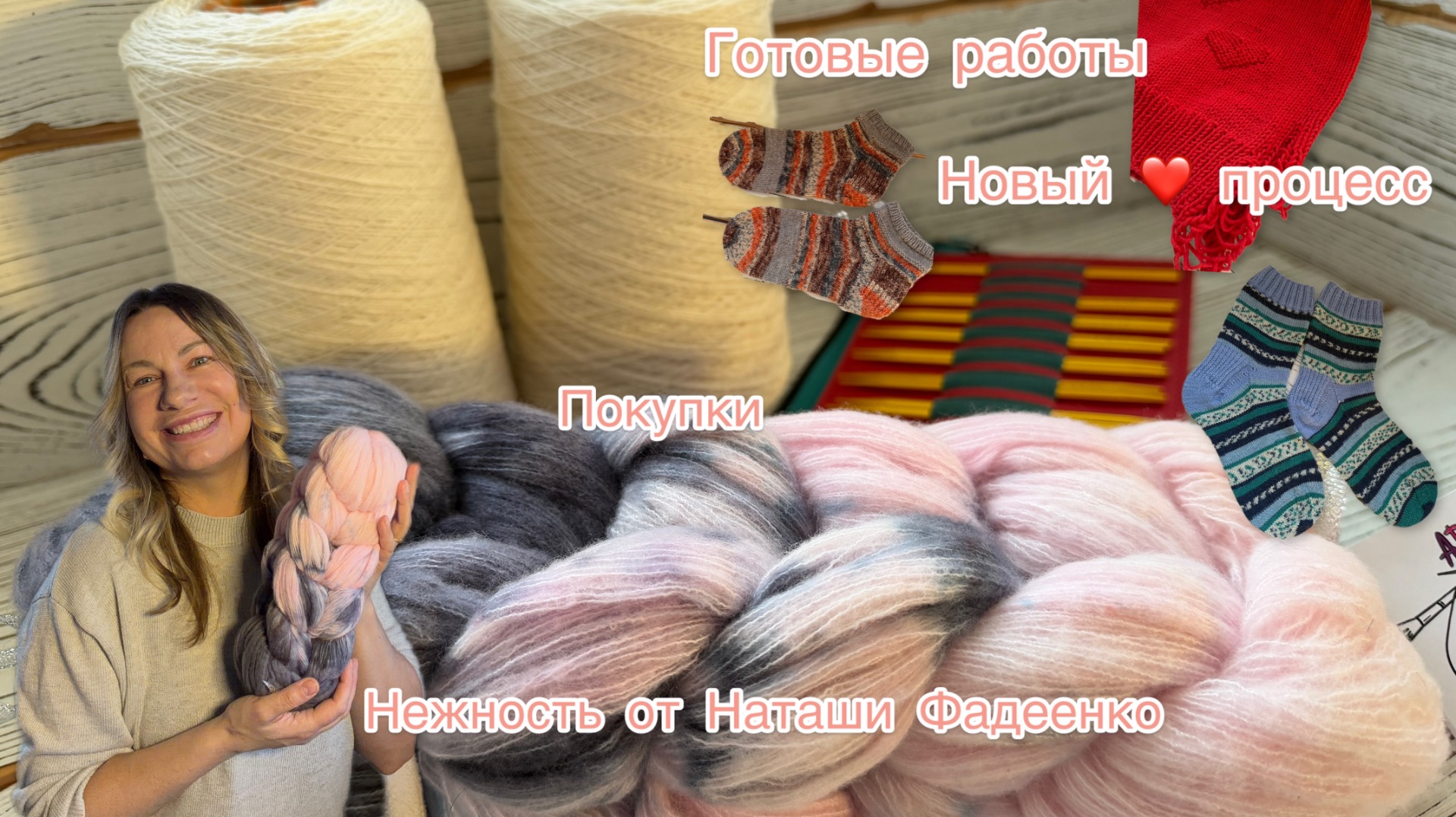 Нежная красота от Натальи Фадеенко🩷 | готовые работы. Процессы. Покупки. #вящальныйэпизод смотреть онлайн