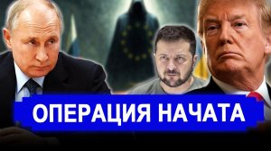 Никто не ожидал..Американцы проговорились раскрыта цель Россия последние новости.