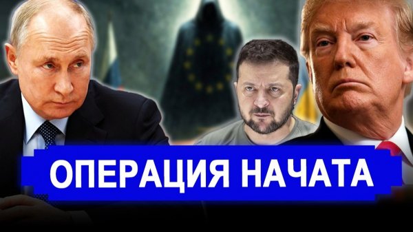 Никто не ожидал..Американцы проговорились раскрыта цель Россия последние новости.
