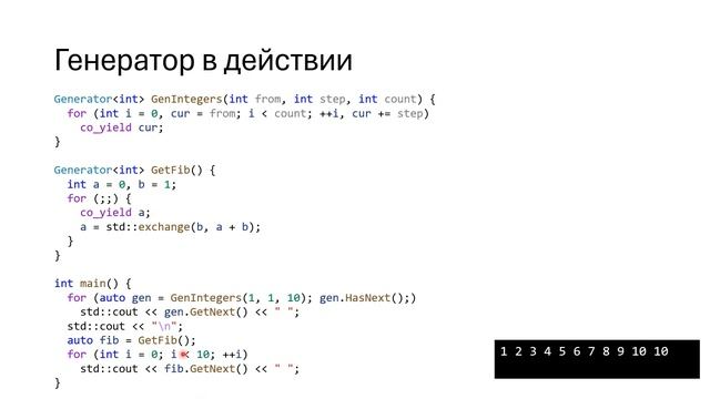 14. Корутины C++ 20 - часть 2