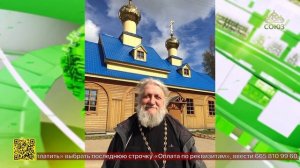 В Санкт-Петербурге молитвенно вспомнили отца Анатолия Першина