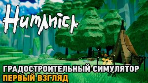 Humanica # От палеолита до железного века (первый взгляд).