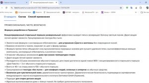 Смотрите внимательно за ценами, что даёт регистрация и свойства товара 2026-02-17