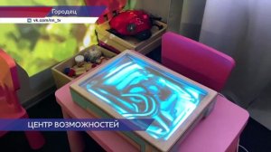 Более 200 детям с ОВЗ и детям-инвалидам помог Центр дневного пребывания «Матрёшка»